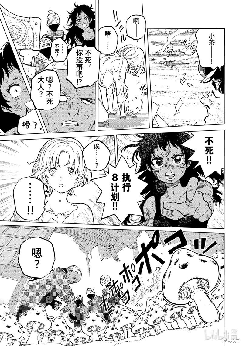 第173.2话
