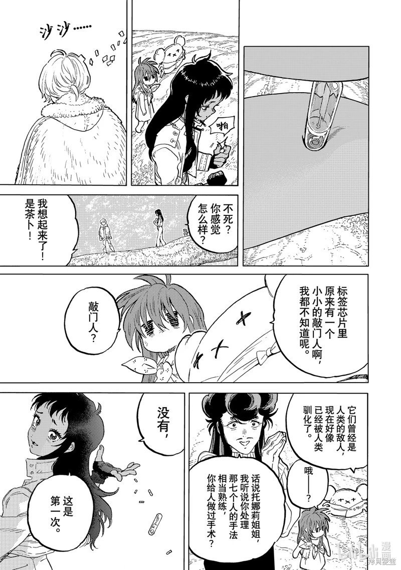 第173.2话