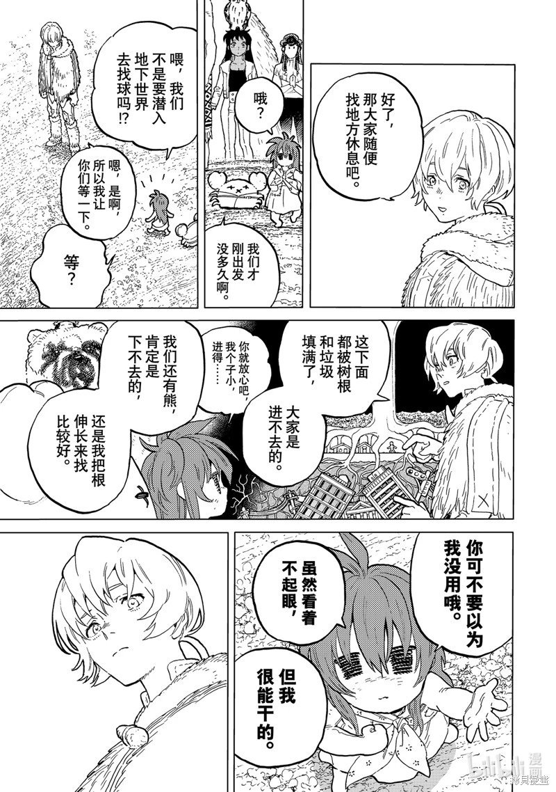 第173.2话