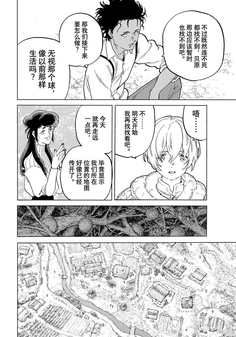 第173.2话