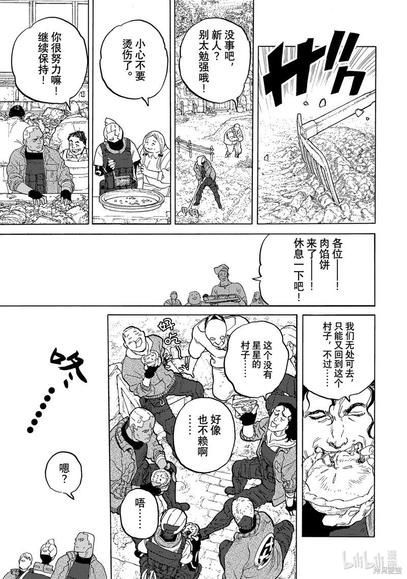 第173.2话