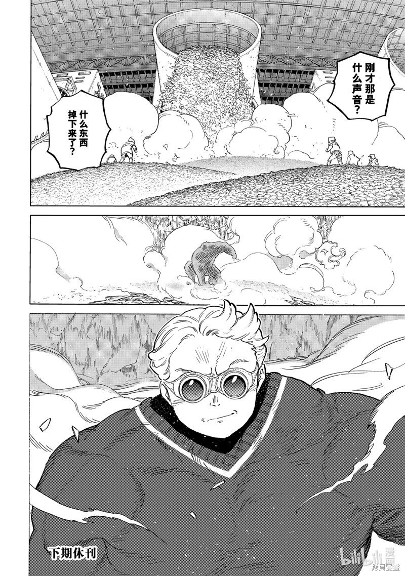 第173.2话