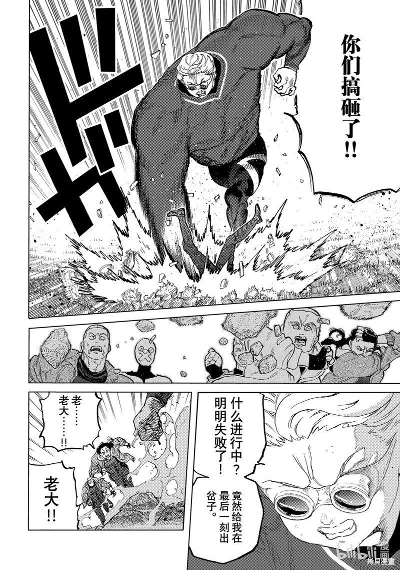 第173.3话