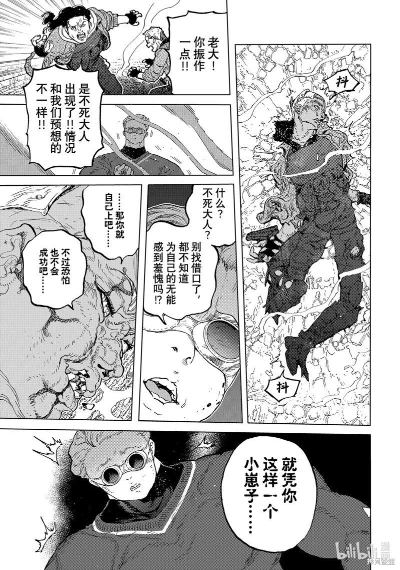 第173.3话