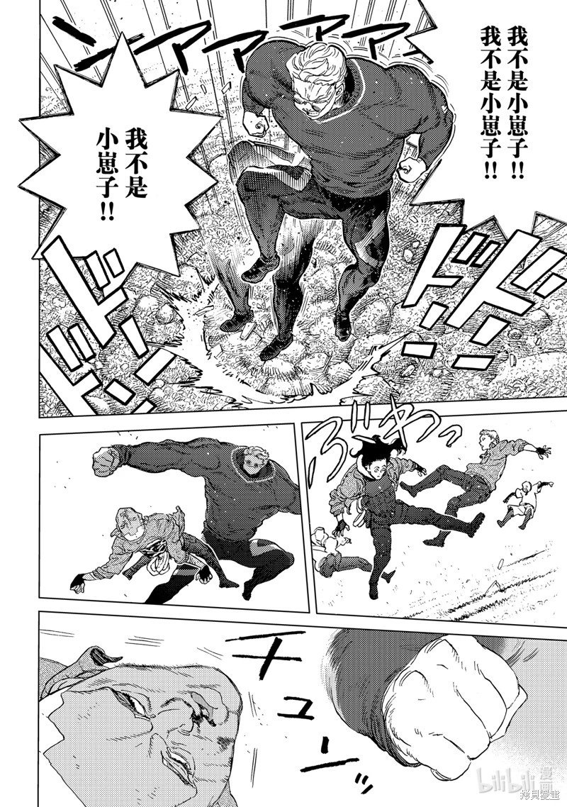 第173.3话