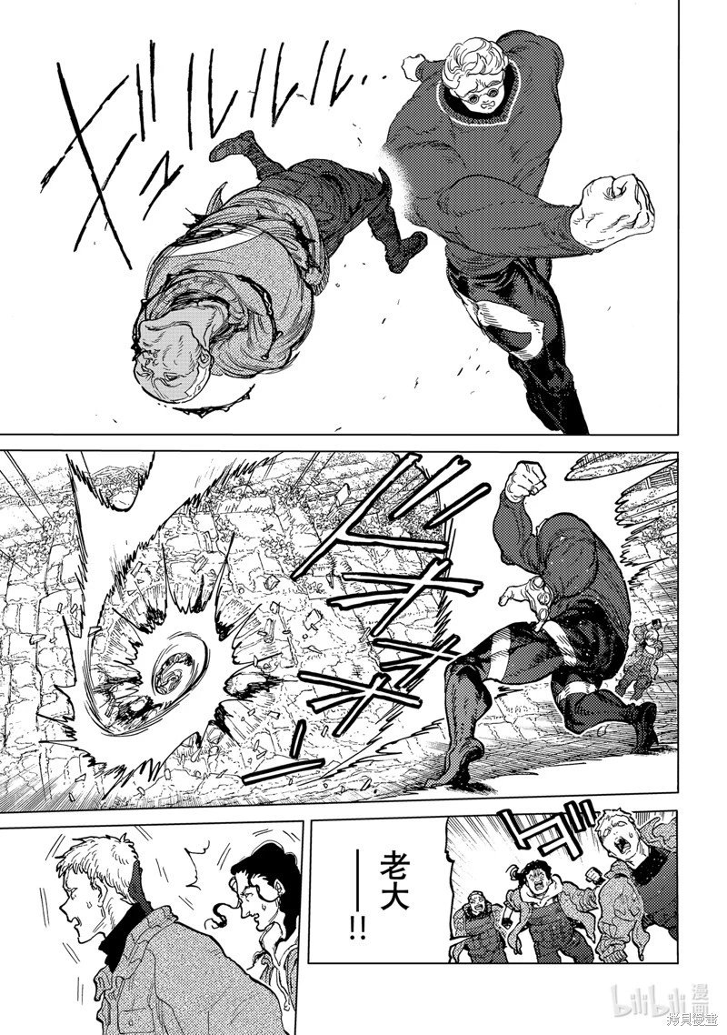 第173.3话