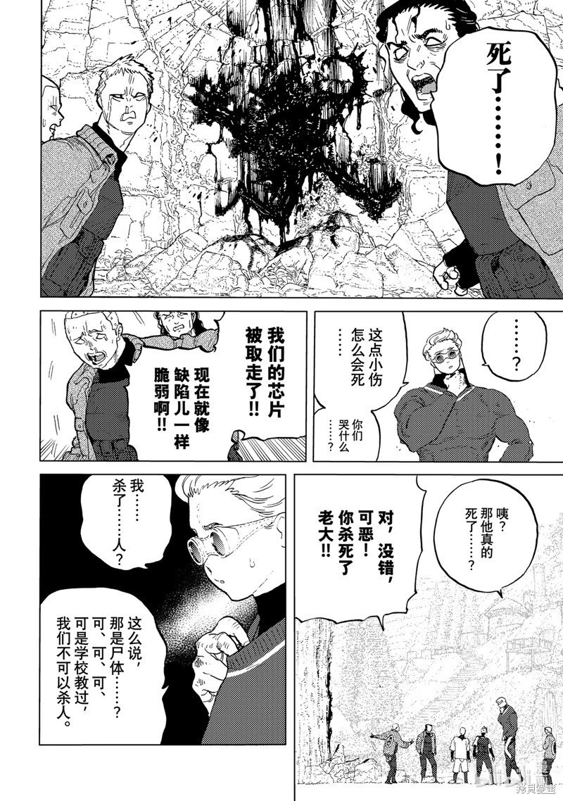 第173.3话