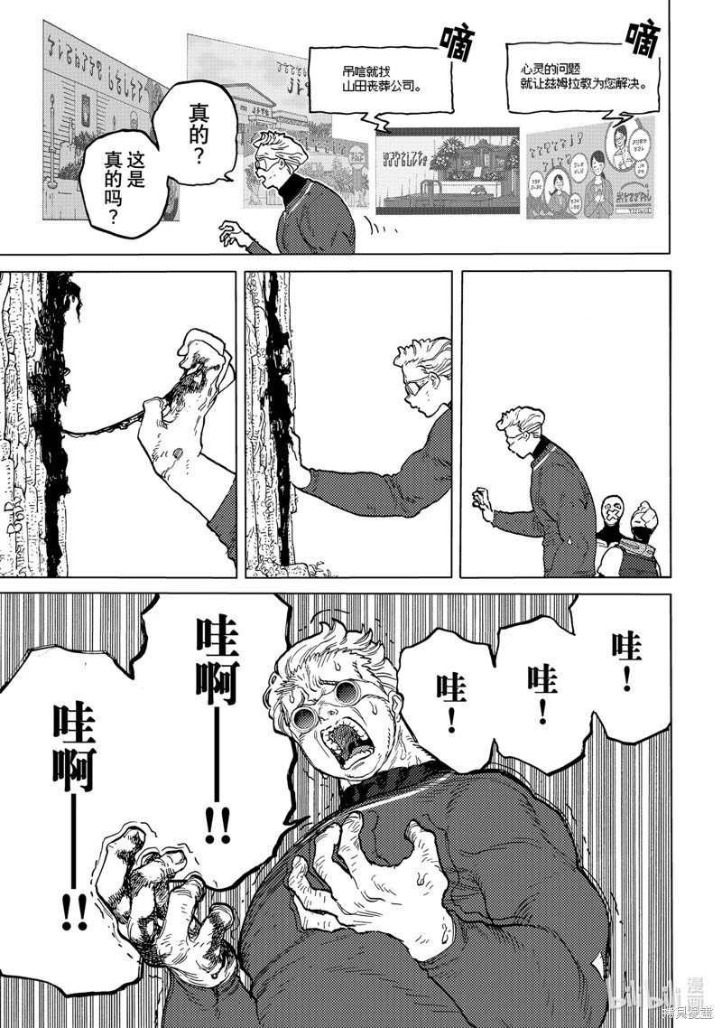 第173.3话