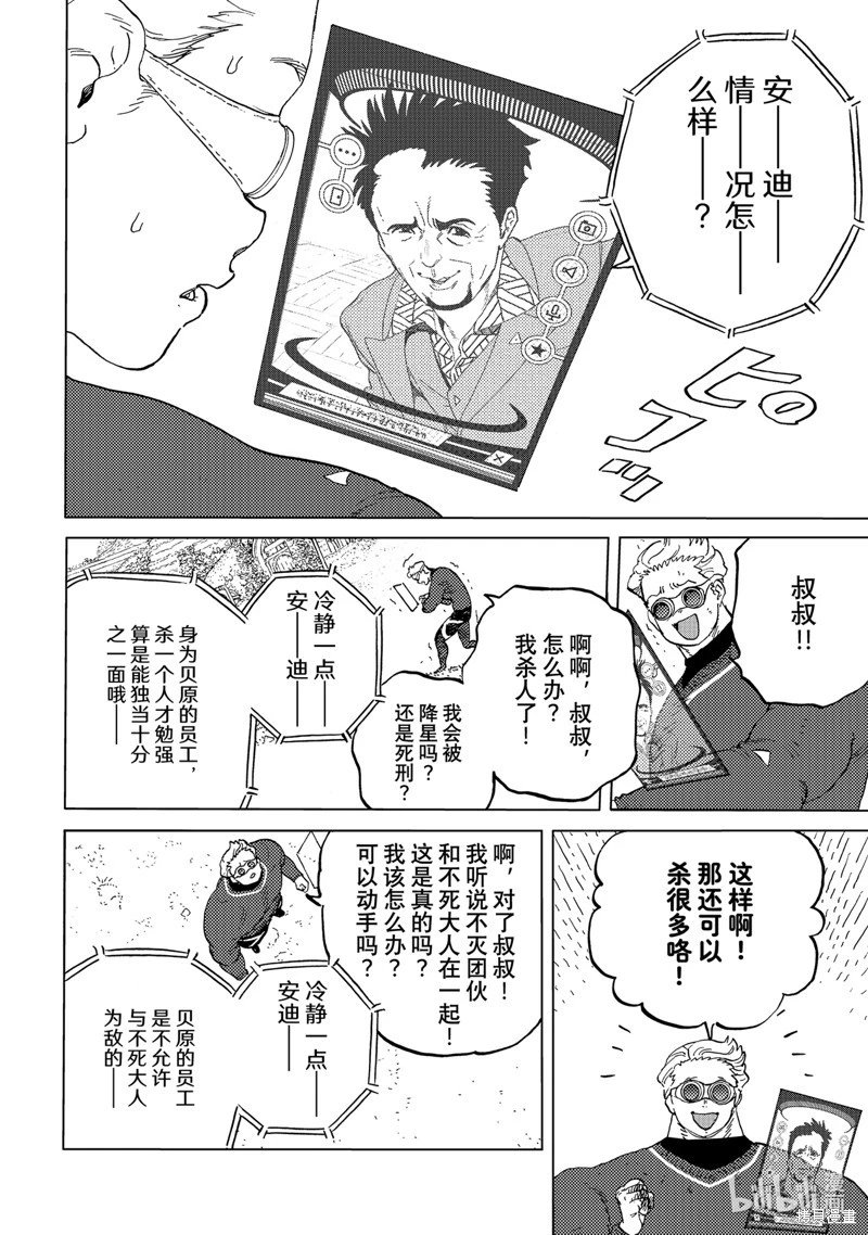 第173.3话