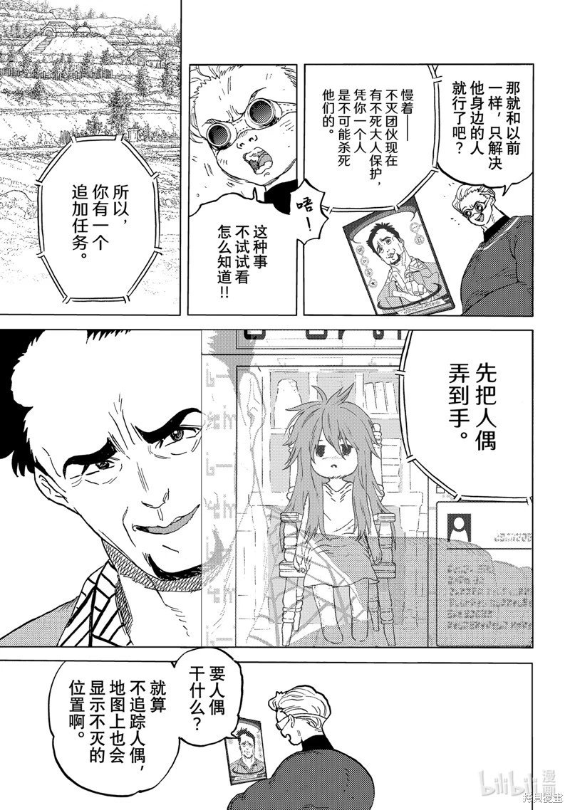 第173.3话