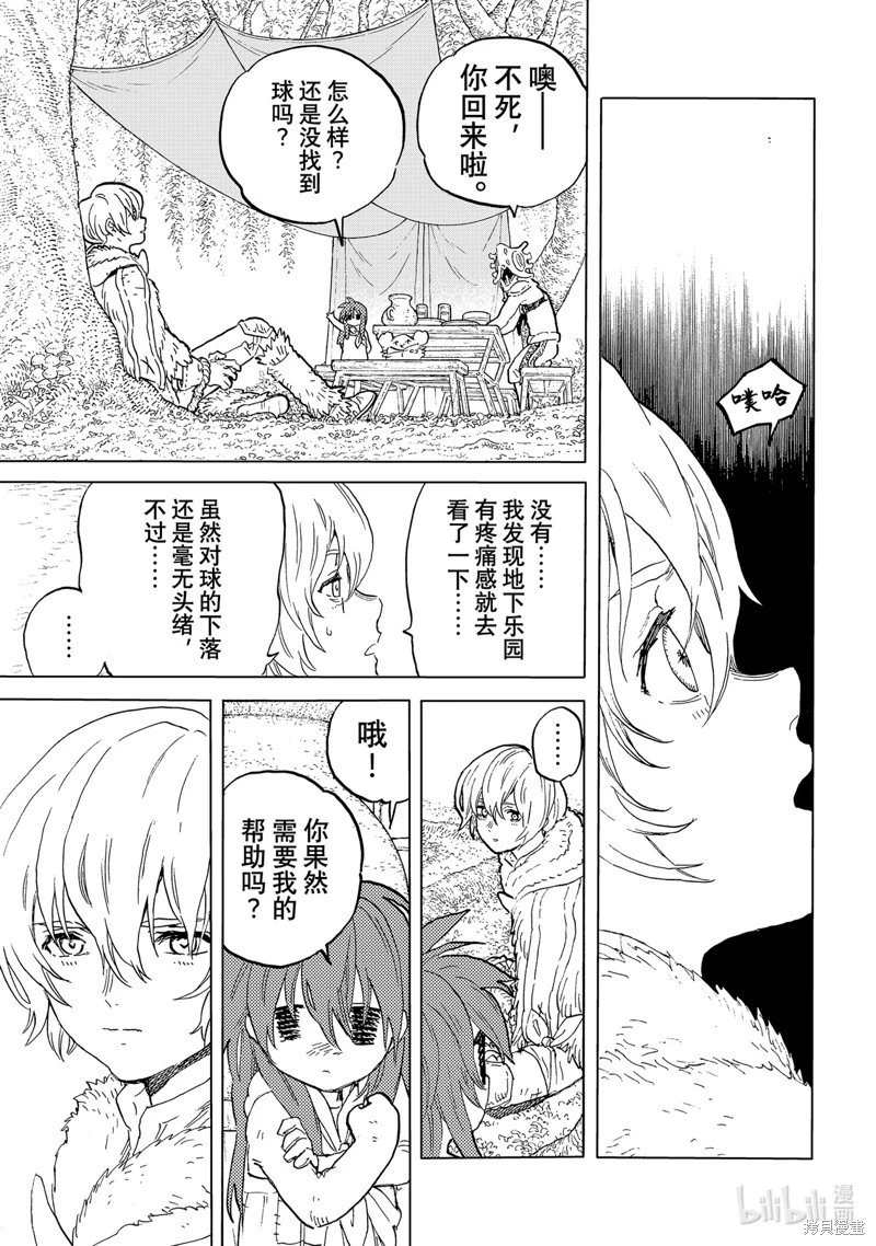 第173.3话