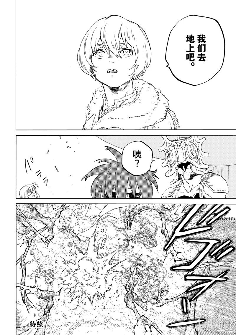 第173.3话