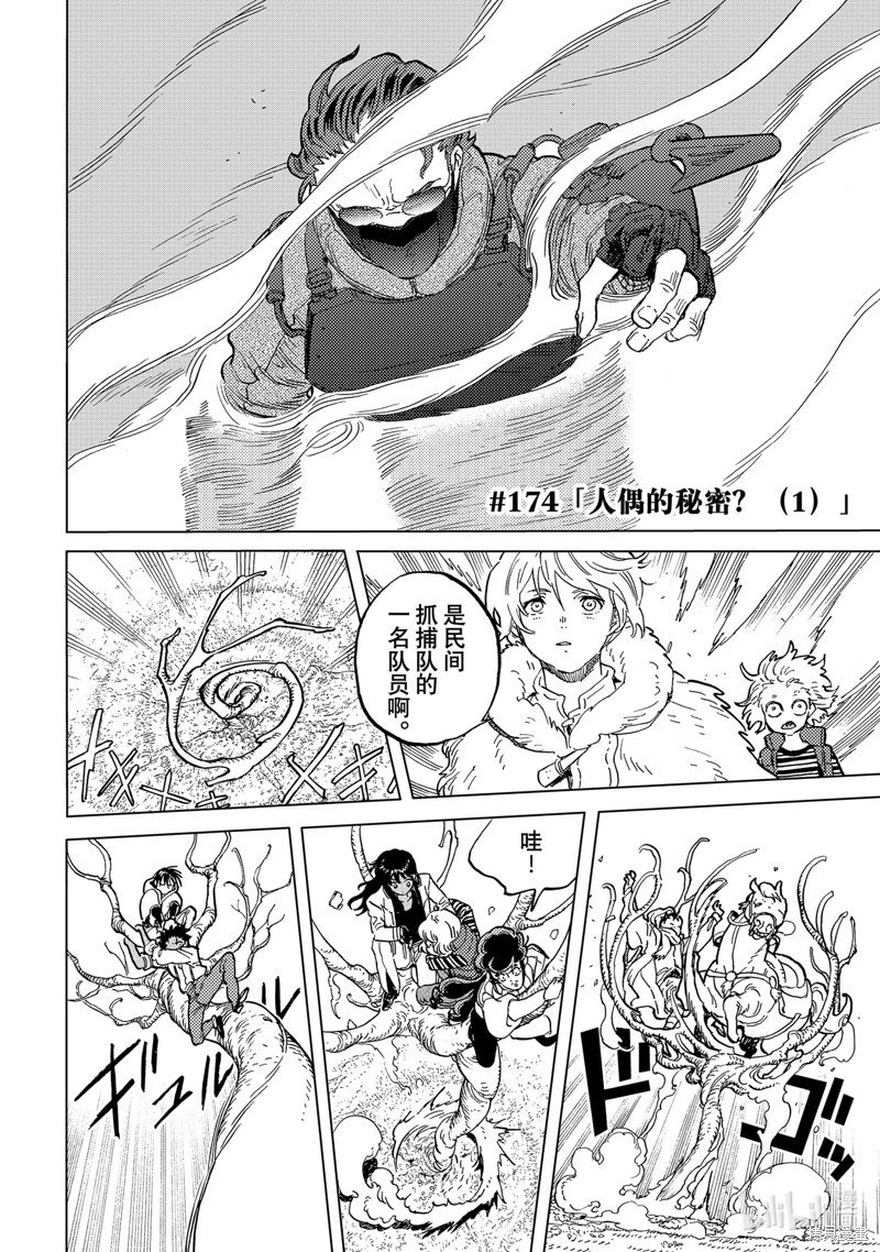 第174.1话