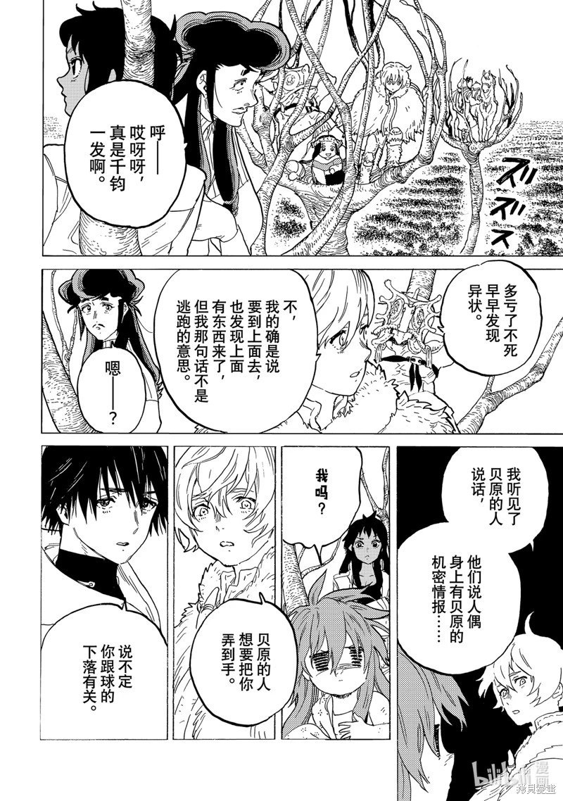 第174.1话