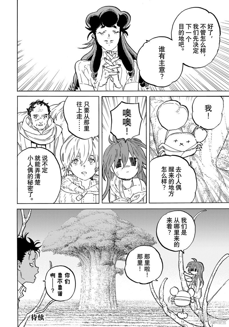 第174.1话