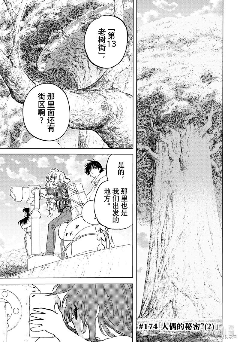 第174.2话