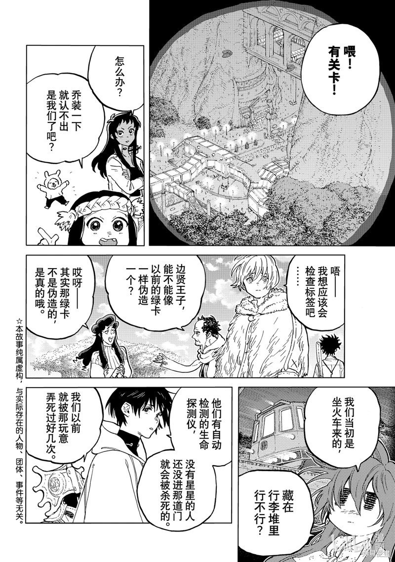 第174.2话