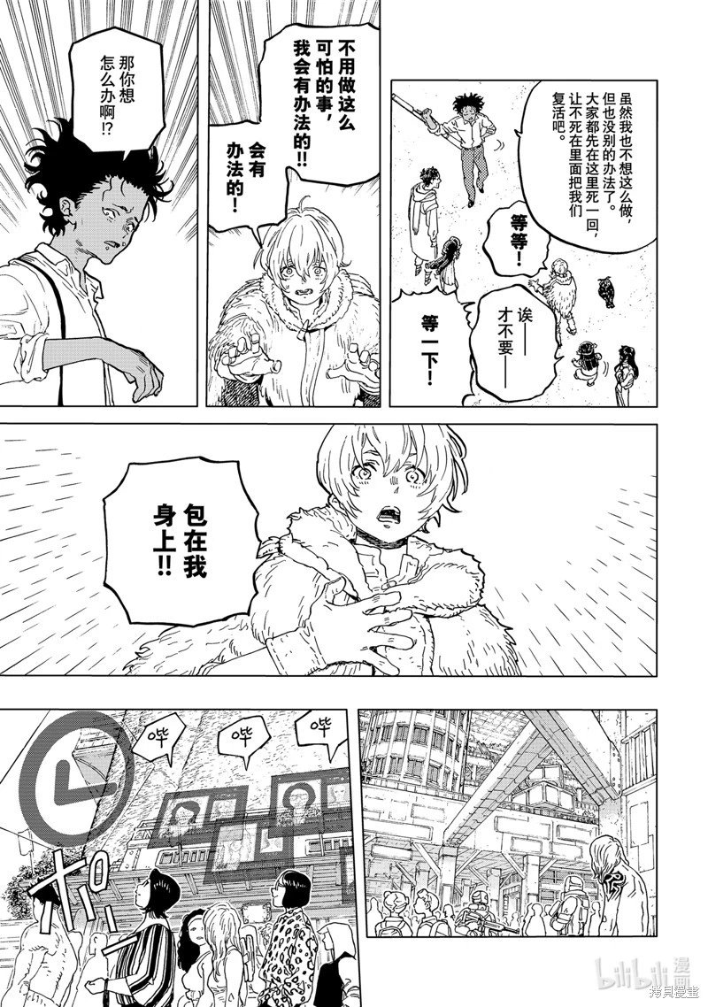 第174.2话