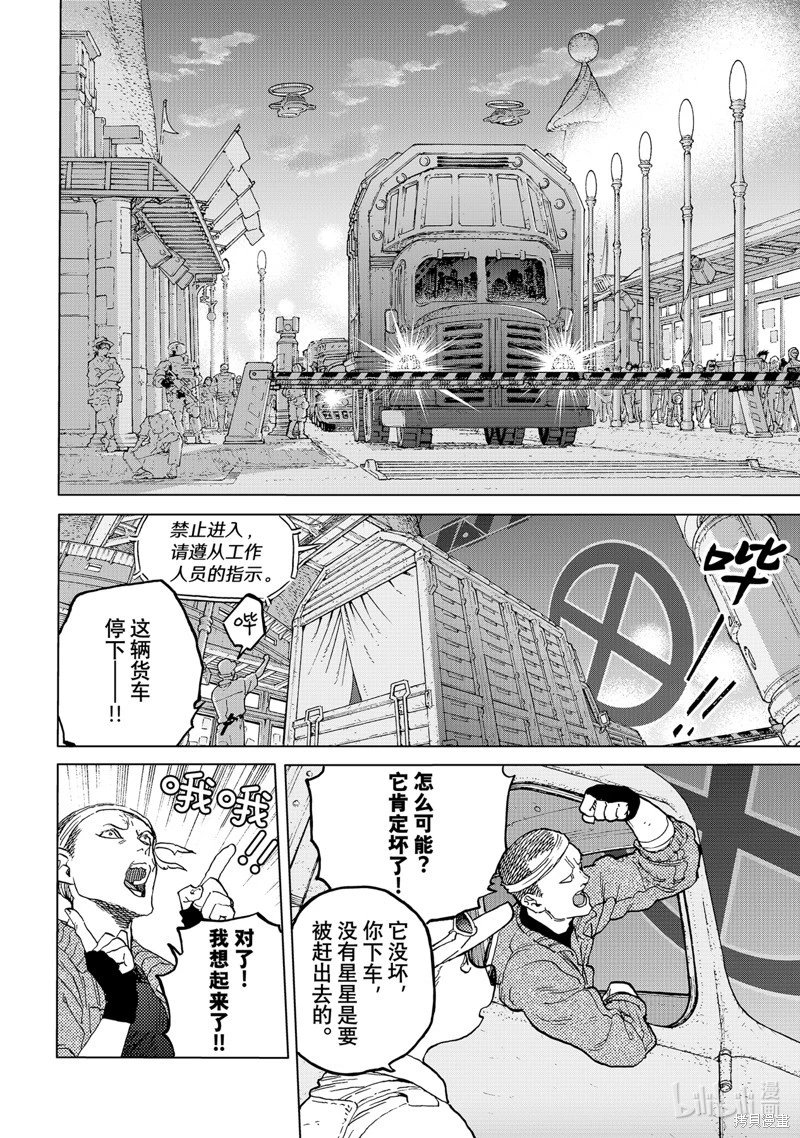 第174.2话
