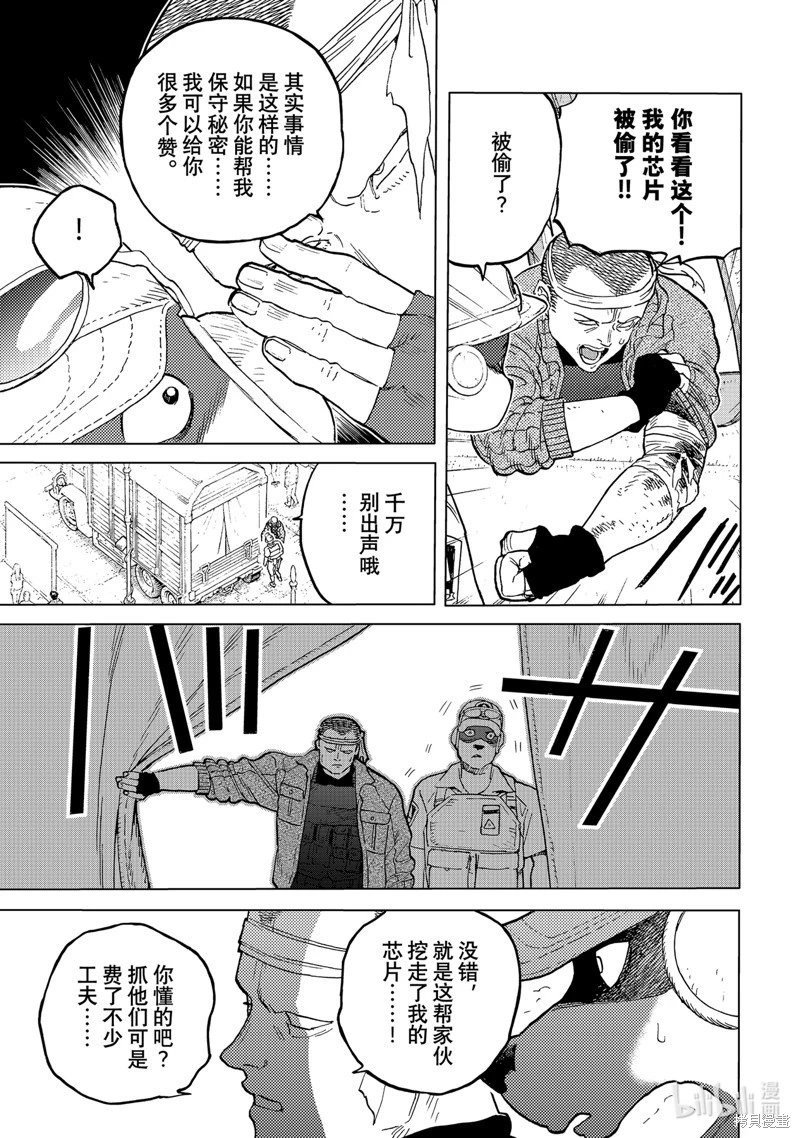 第174.2话