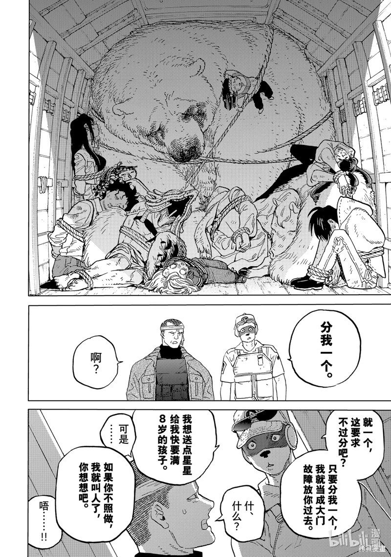 第174.2话