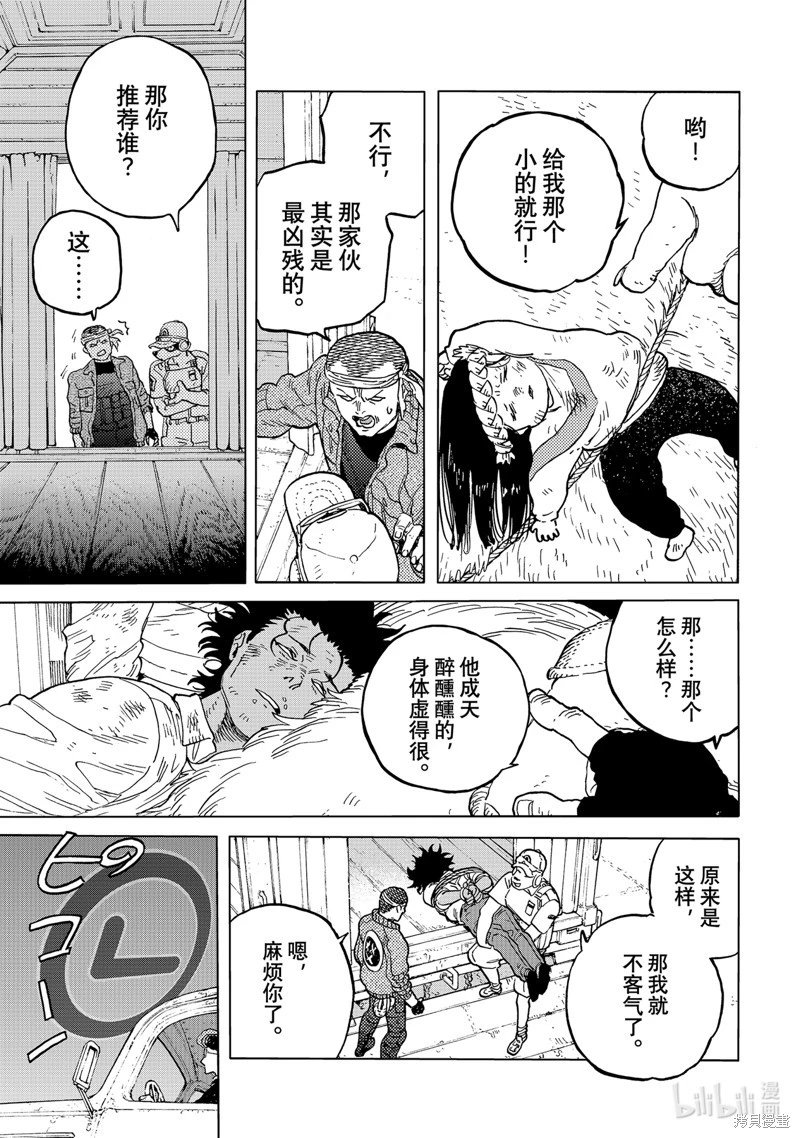 第174.2话