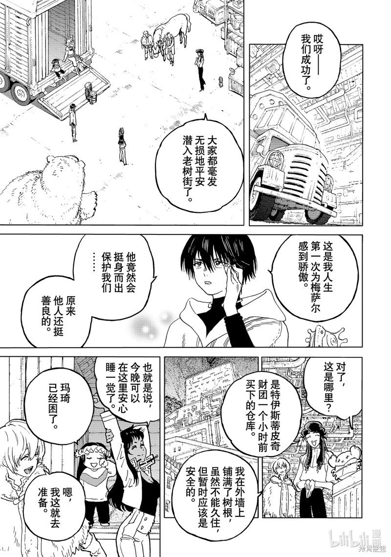 第174.2话