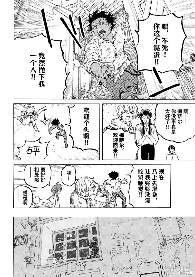 第174.2话