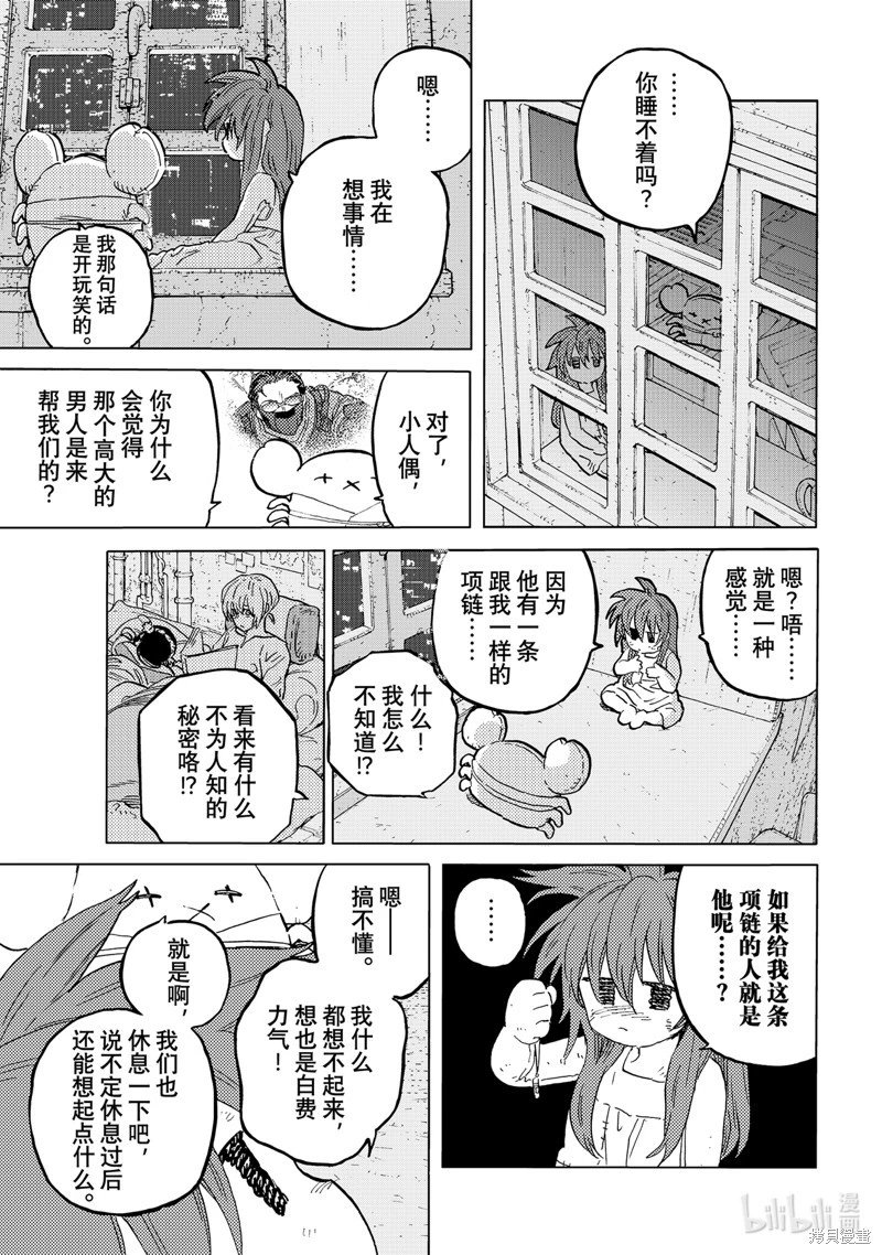 第174.2话