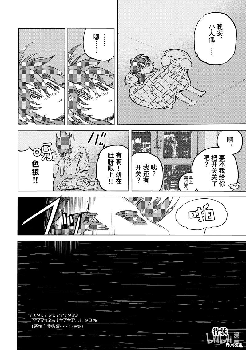 第174.2话