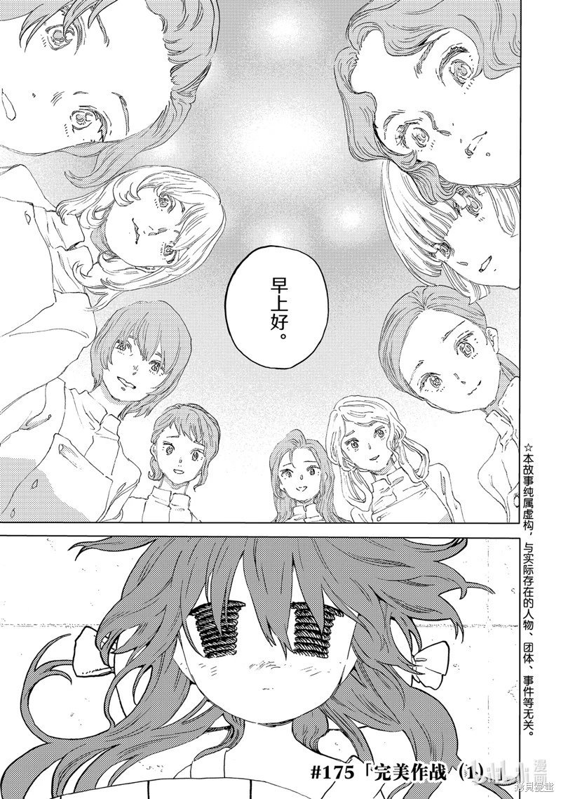 第175.1话
