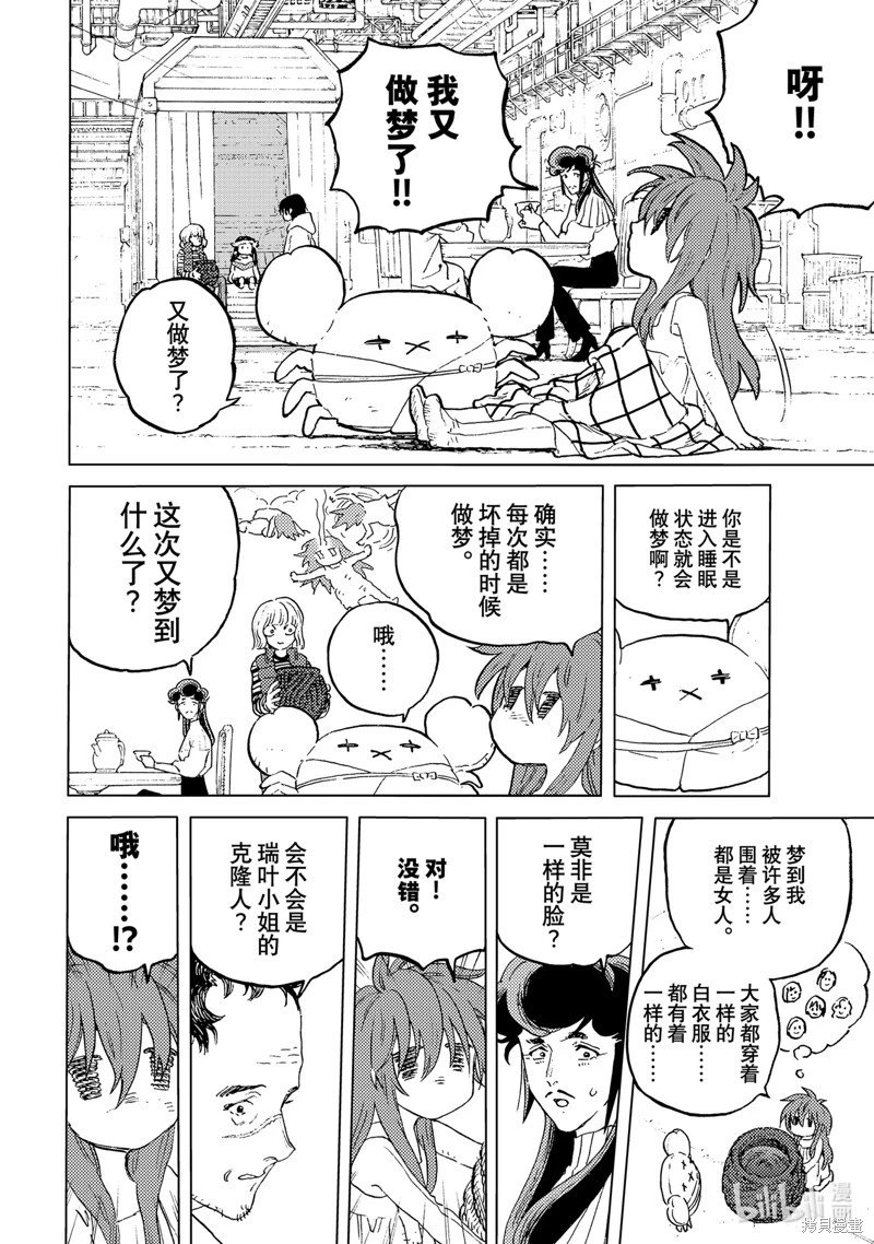 第175.1话