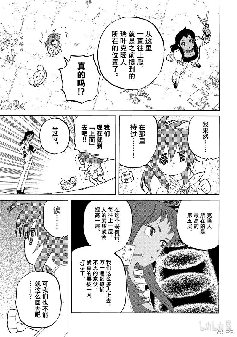 第175.1话