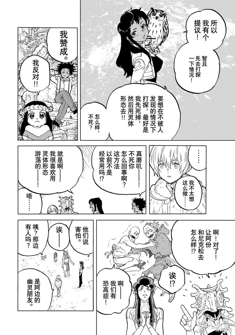 第175.1话