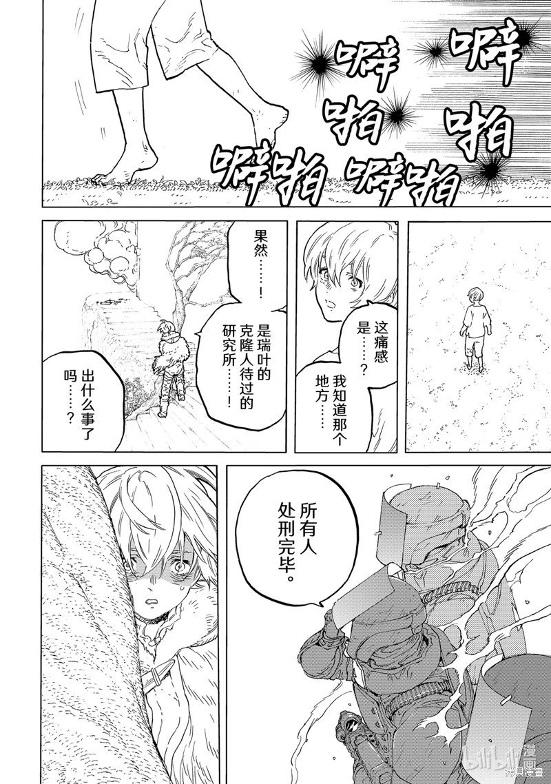 第175.1话