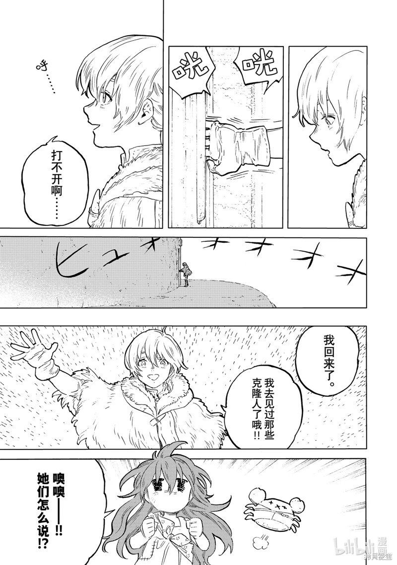 第175.1话