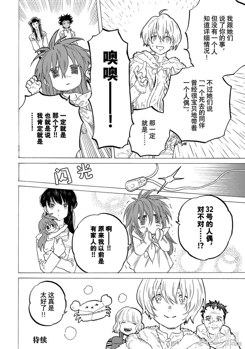 第175.1话