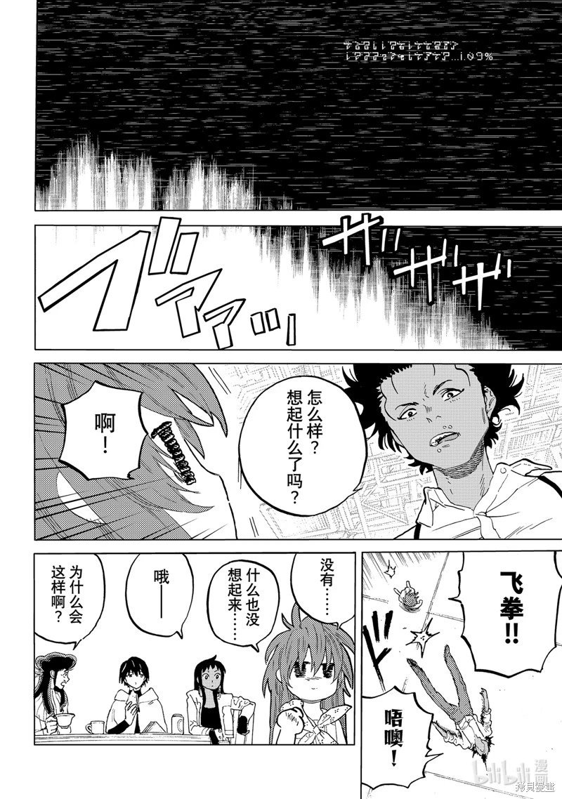 第175.2话