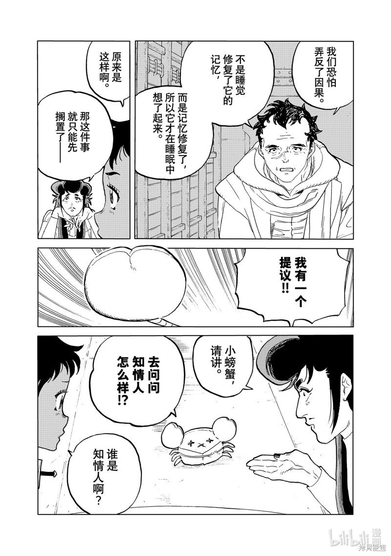 第175.2话