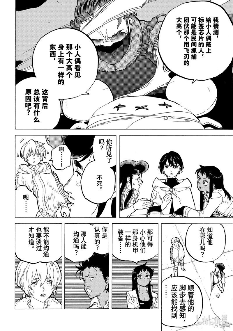 第175.2话