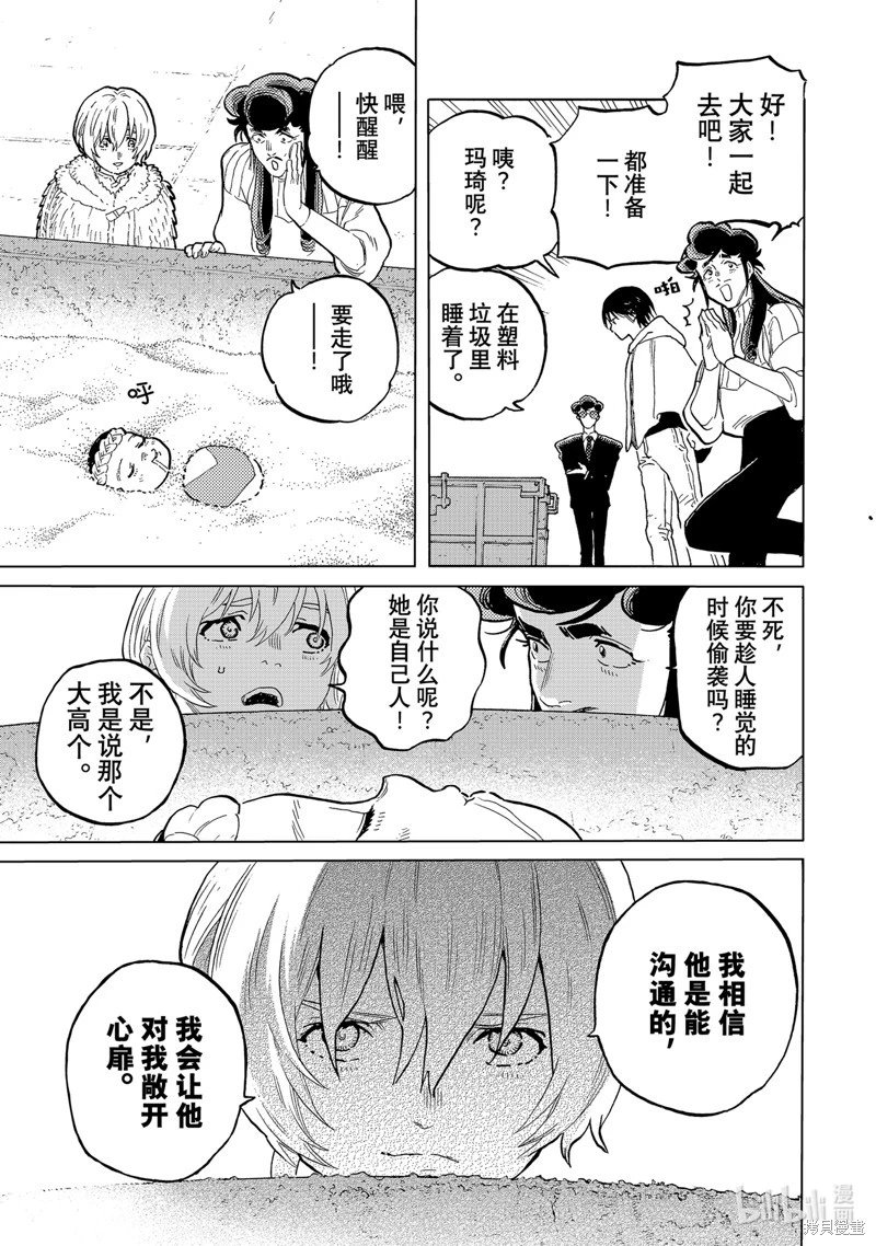 第175.2话
