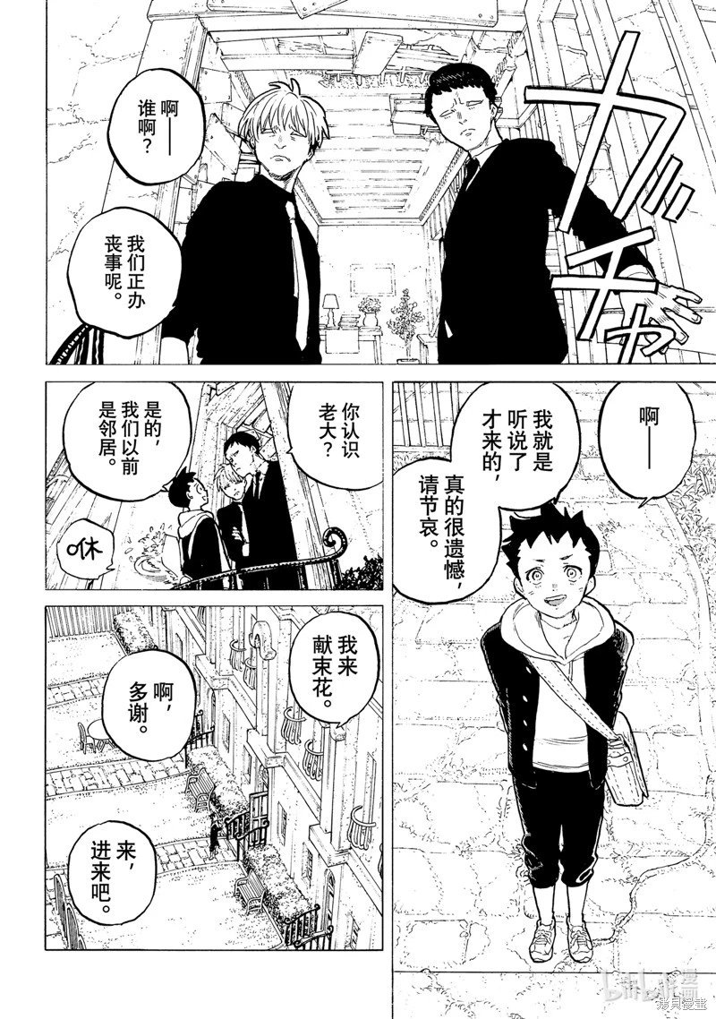 第175.2话