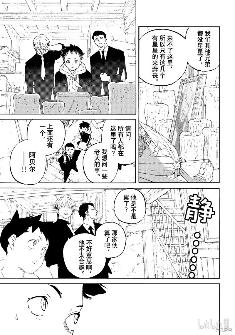 第175.2话