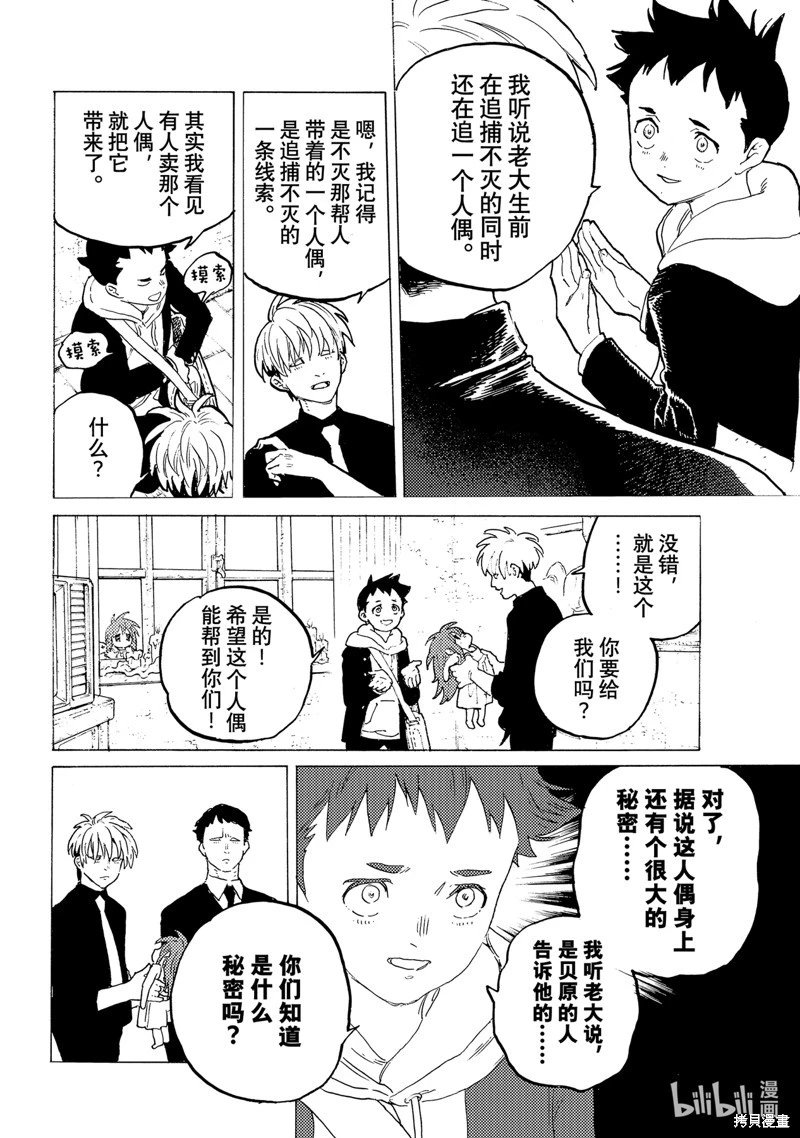 第175.2话