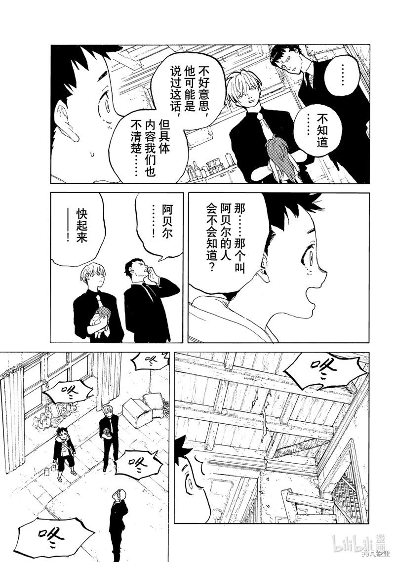 第175.2话