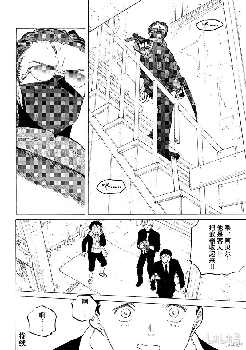 第175.2话