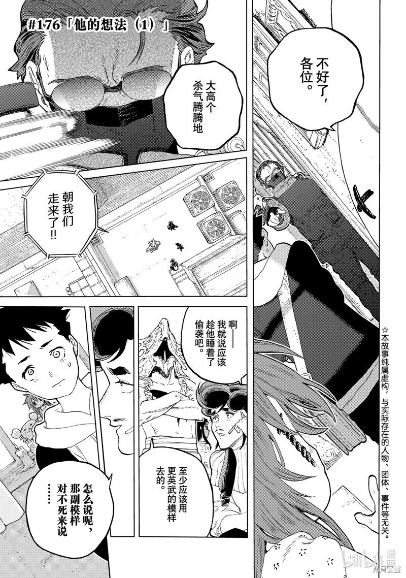第176.1话