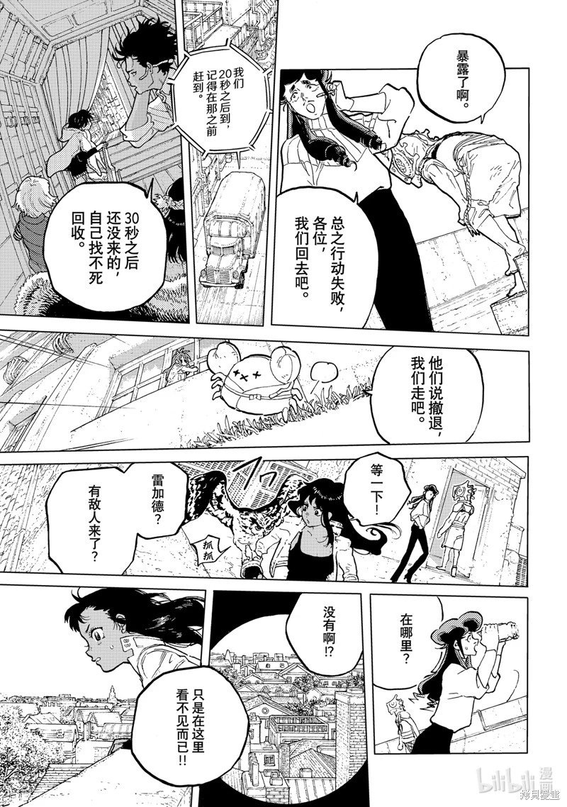 第176.1话