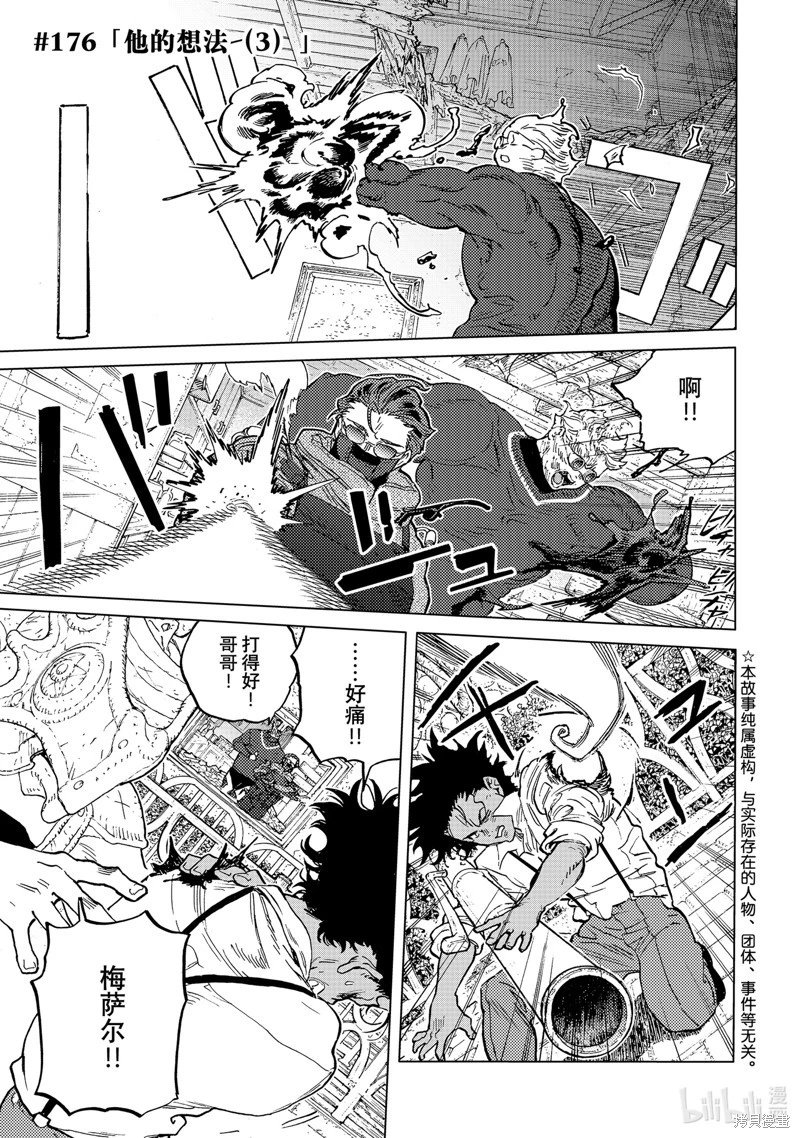 第176.3话