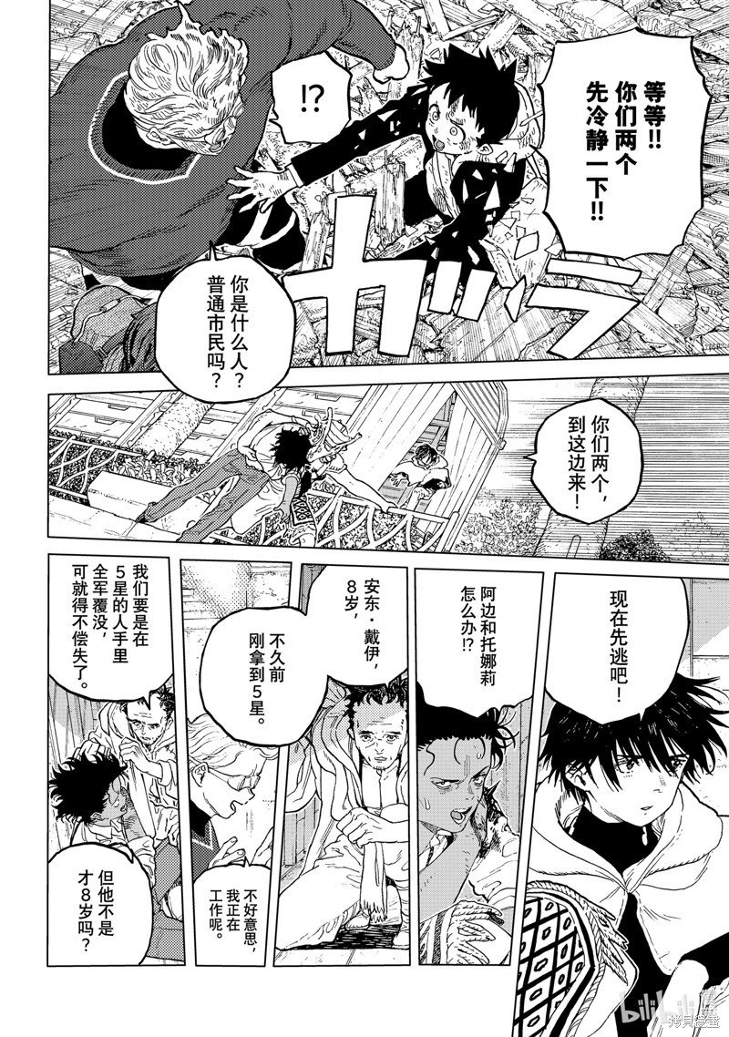 第176.3话